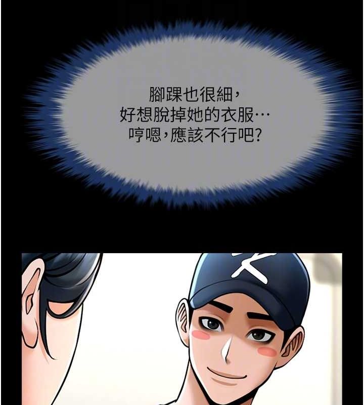 炸裂吧!巨棒 第72話-口袋裡那是…? 韩漫图片58