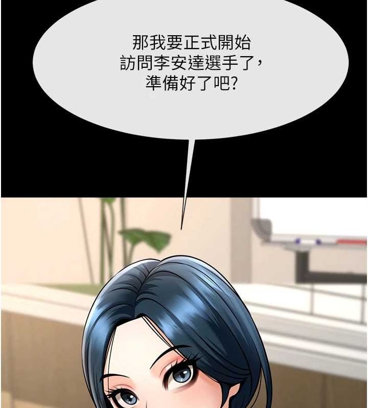 炸裂吧!巨棒 第72話-口袋裡那是…? 韩漫图片104