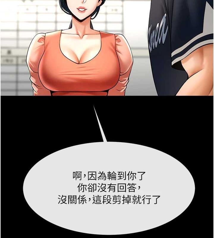 炸裂吧!巨棒 第72話-口袋裡那是…? 韩漫图片95