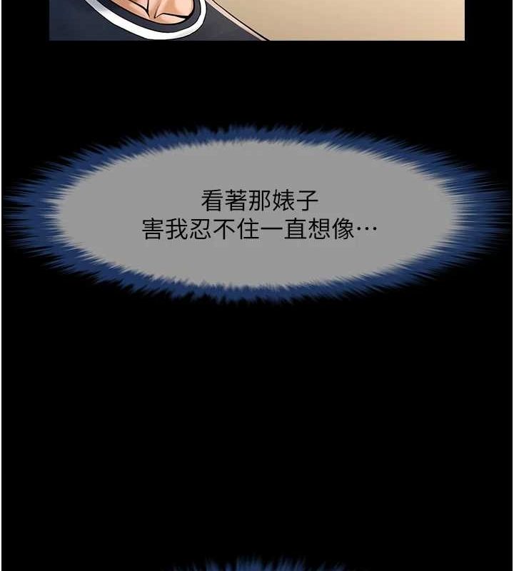 炸裂吧!巨棒 第72話-口袋裡那是…? 韩漫图片120