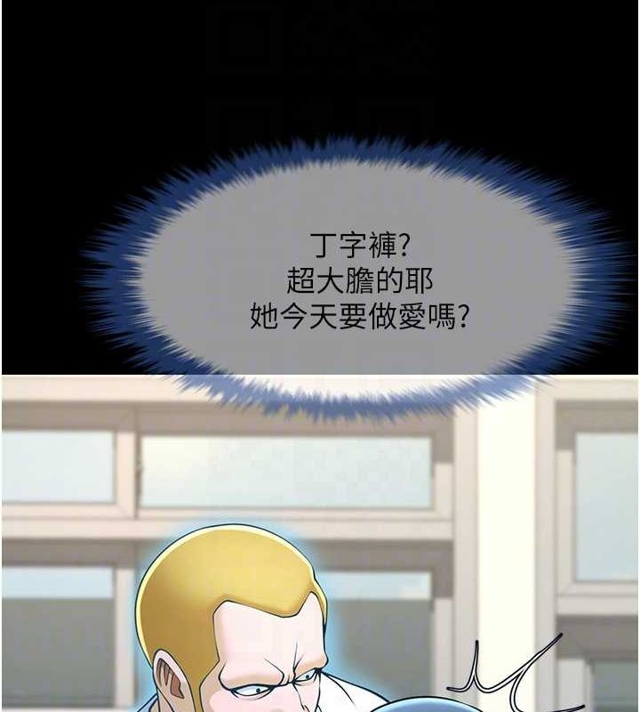 炸裂吧!巨棒 第72話-口袋裡那是…? 韩漫图片85