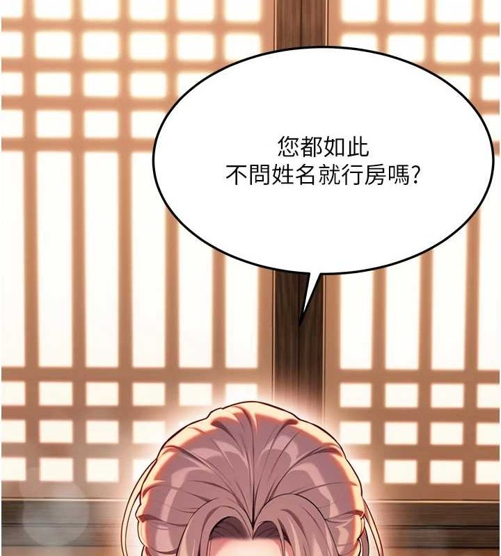 命运:贞洁慾女 第32話-月夜憶威猛故鵰... 韩漫图片51