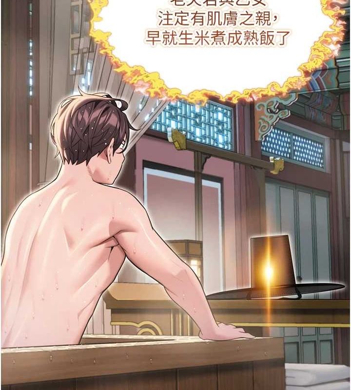 命运:贞洁慾女 第32話-月夜憶威猛故鵰... 韩漫图片146