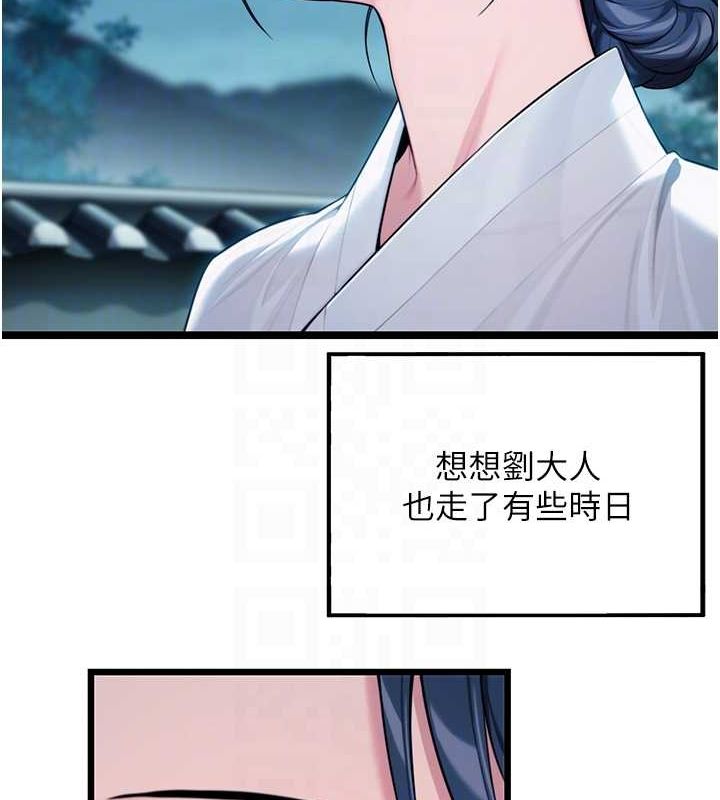 命运:贞洁慾女 第32話-月夜憶威猛故鵰... 韩漫图片82