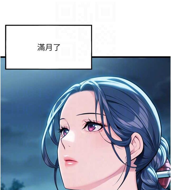 命运:贞洁慾女 第32話-月夜憶威猛故鵰... 韩漫图片81