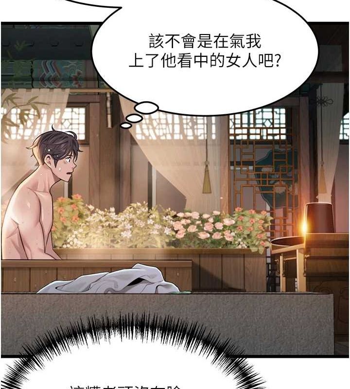 命运:贞洁慾女 第32話-月夜憶威猛故鵰... 韩漫图片134