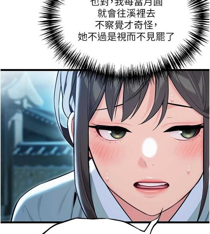 命运:贞洁慾女 第32話-月夜憶威猛故鵰... 韩漫图片113