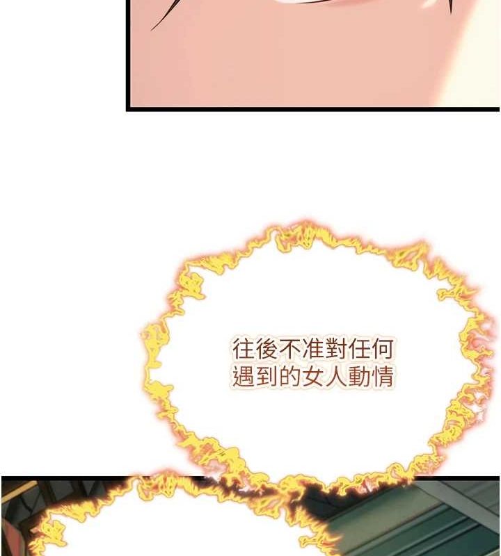 命运:贞洁慾女 第32話-月夜憶威猛故鵰... 韩漫图片150