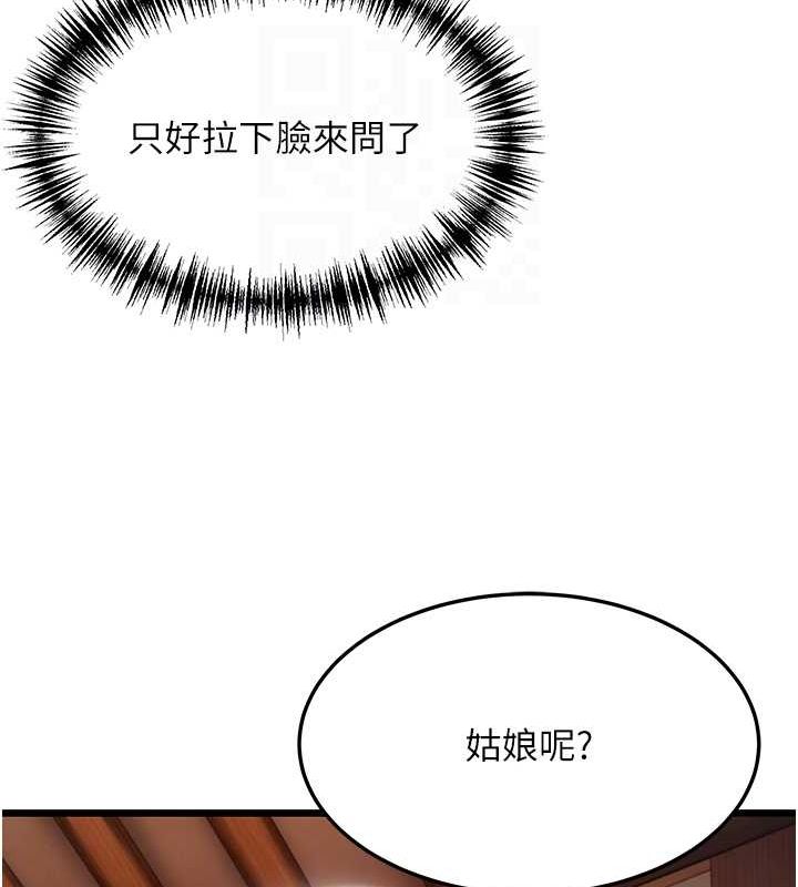 命运:贞洁慾女 第32話-月夜憶威猛故鵰... 韩漫图片58