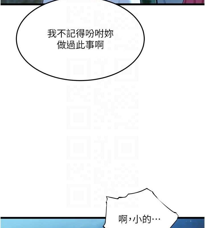 命运:贞洁慾女 第32話-月夜憶威猛故鵰... 韩漫图片108