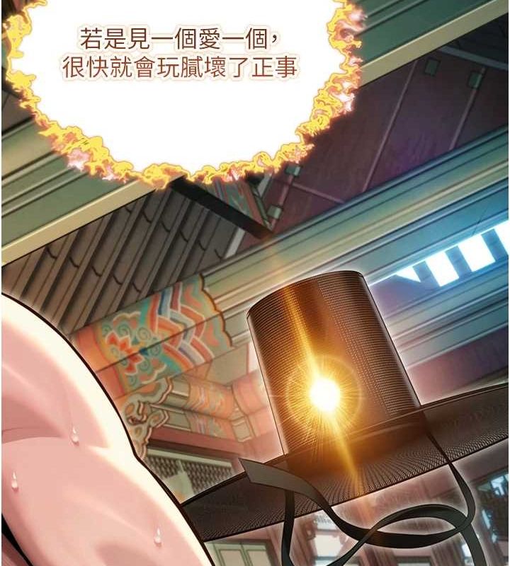 命运:贞洁慾女 第32話-月夜憶威猛故鵰... 韩漫图片151