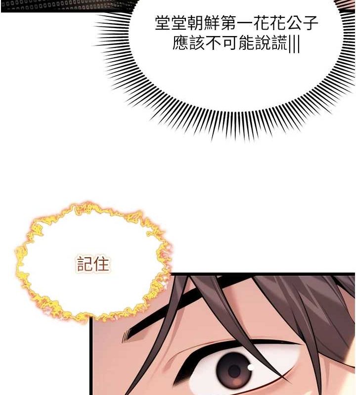 命运:贞洁慾女 第32話-月夜憶威猛故鵰... 韩漫图片149