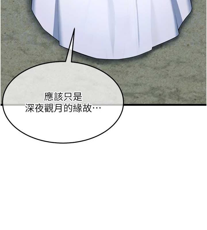 命运:贞洁慾女 第32話-月夜憶威猛故鵰... 韩漫图片97