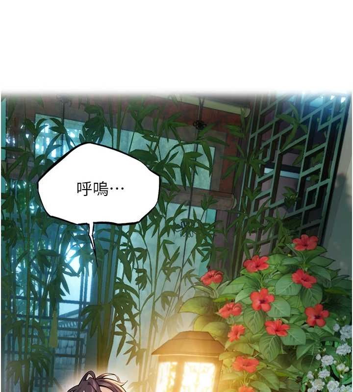 命运:贞洁慾女 第32話-月夜憶威猛故鵰... 韩漫图片124
