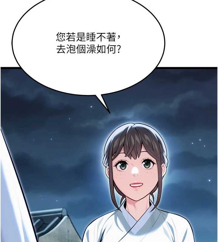 命运:贞洁慾女 第32話-月夜憶威猛故鵰... 韩漫图片104