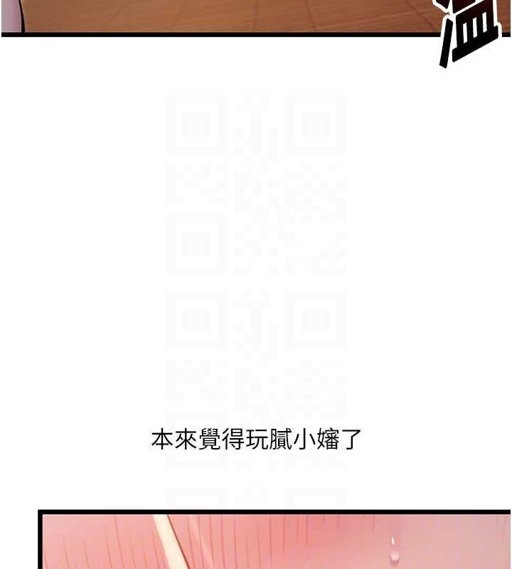 命运:贞洁慾女 第32話-月夜憶威猛故鵰... 韩漫图片43