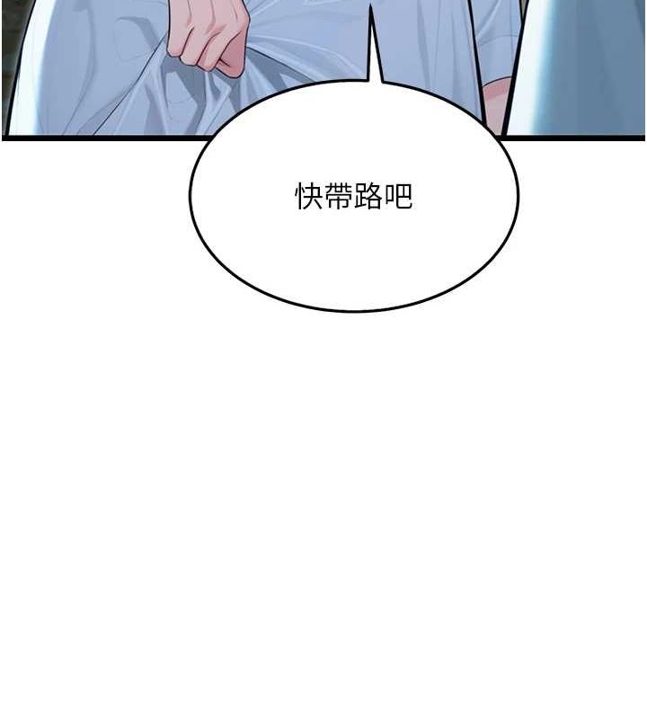 命运:贞洁慾女 第32話-月夜憶威猛故鵰... 韩漫图片118