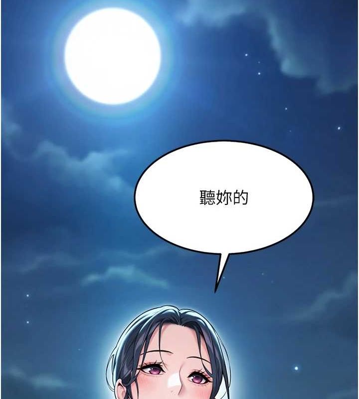 命运:贞洁慾女 第32話-月夜憶威猛故鵰... 韩漫图片116