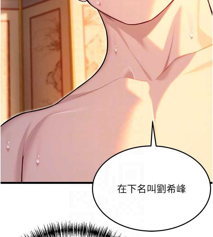 命运:贞洁慾女 第32話-月夜憶威猛故鵰... 韩漫图片57
