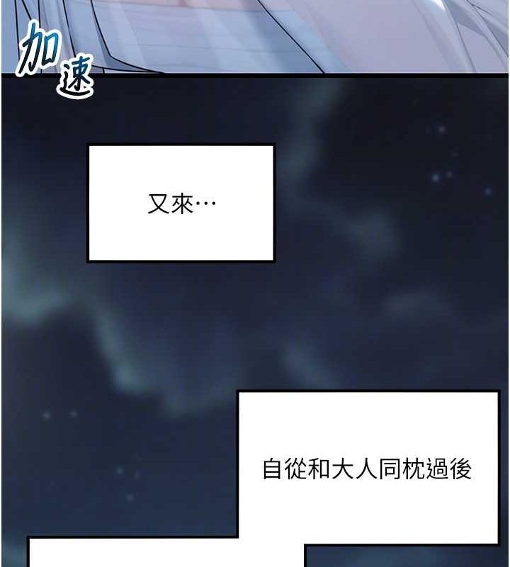 命运:贞洁慾女 第32話-月夜憶威猛故鵰... 韩漫图片90