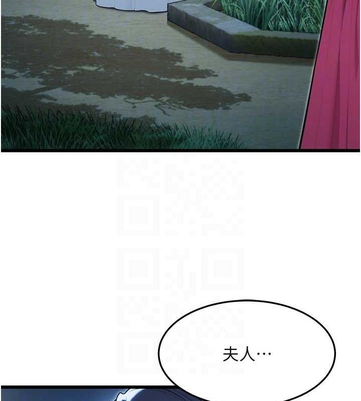 命运:贞洁慾女 第32話-月夜憶威猛故鵰... 韩漫图片102