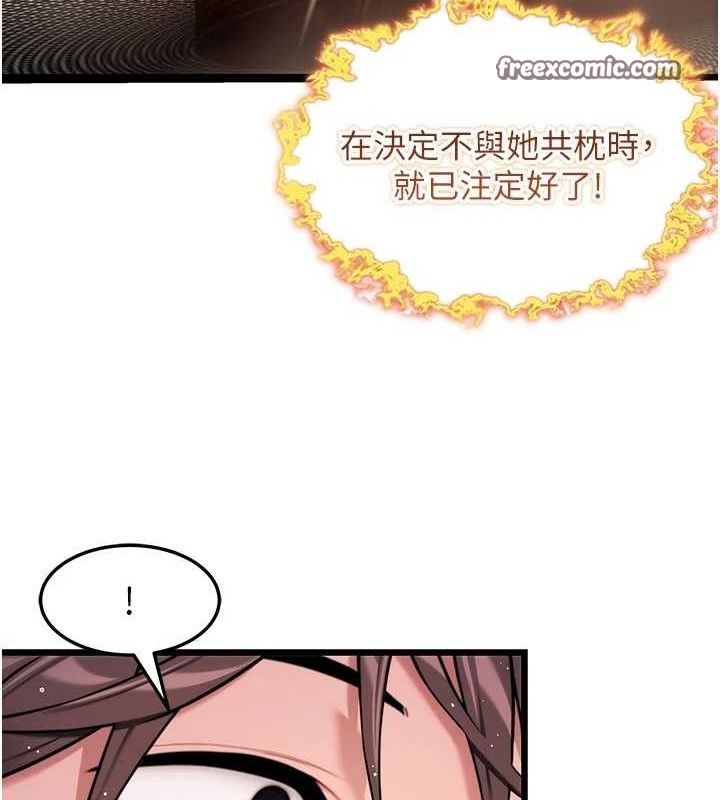 命运:贞洁慾女 第32話-月夜憶威猛故鵰... 韩漫图片144