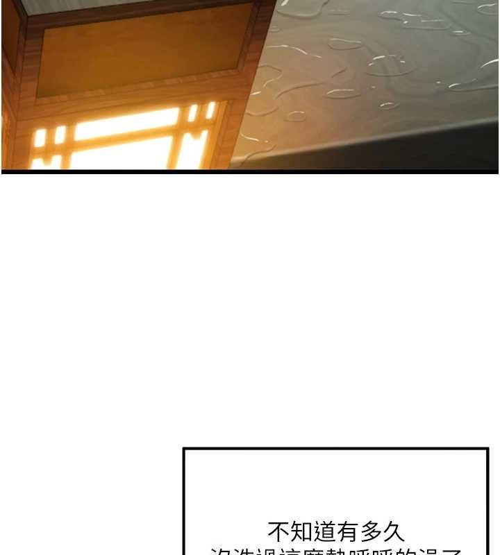 命运:贞洁慾女 第32話-月夜憶威猛故鵰... 韩漫图片126