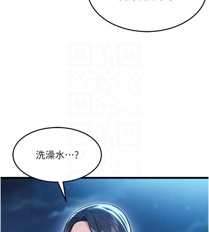 命运:贞洁慾女 第32話-月夜憶威猛故鵰... 韩漫图片106