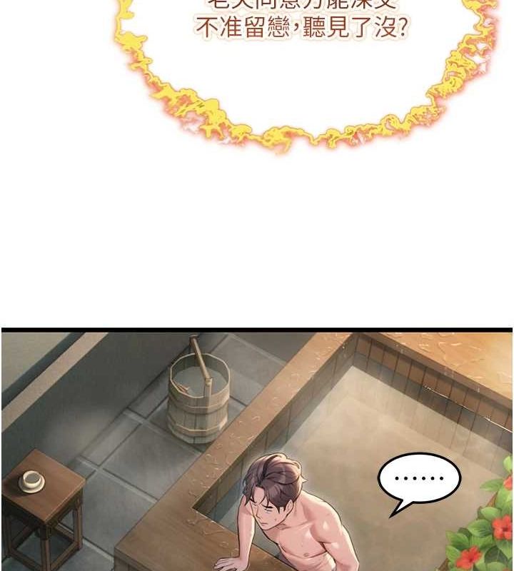 命运:贞洁慾女 第32話-月夜憶威猛故鵰... 韩漫图片153