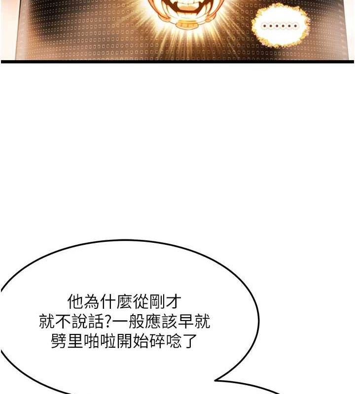 命运:贞洁慾女 第32話-月夜憶威猛故鵰... 韩漫图片133