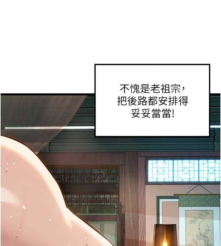 命运:贞洁慾女 第32話-月夜憶威猛故鵰... 韩漫图片131
