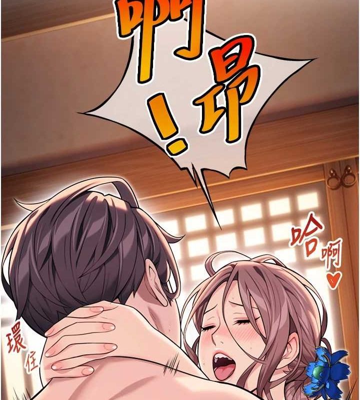 命运:贞洁慾女 第32話-月夜憶威猛故鵰... 韩漫图片8