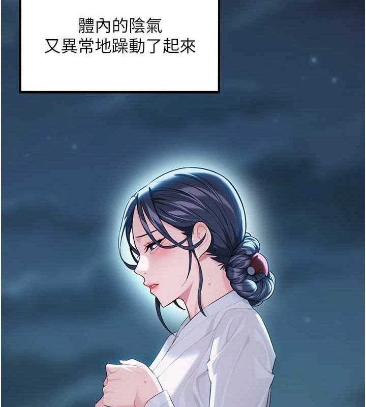 命运:贞洁慾女 第32話-月夜憶威猛故鵰... 韩漫图片91