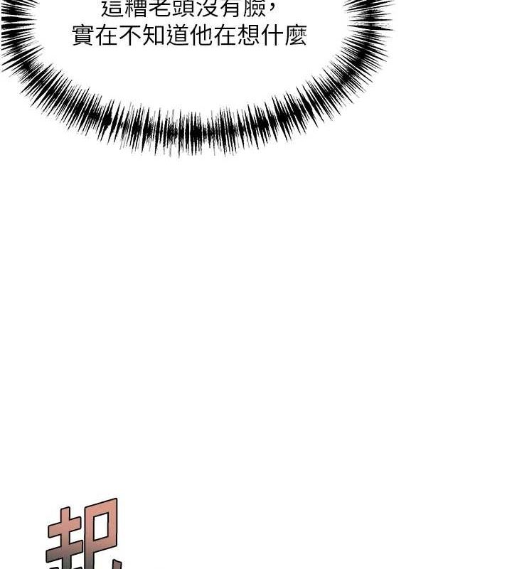 命运:贞洁慾女 第32話-月夜憶威猛故鵰... 韩漫图片135