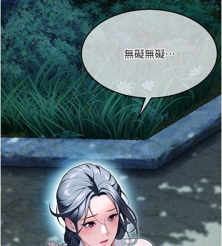 命运:贞洁慾女 第32話-月夜憶威猛故鵰... 韩漫图片95