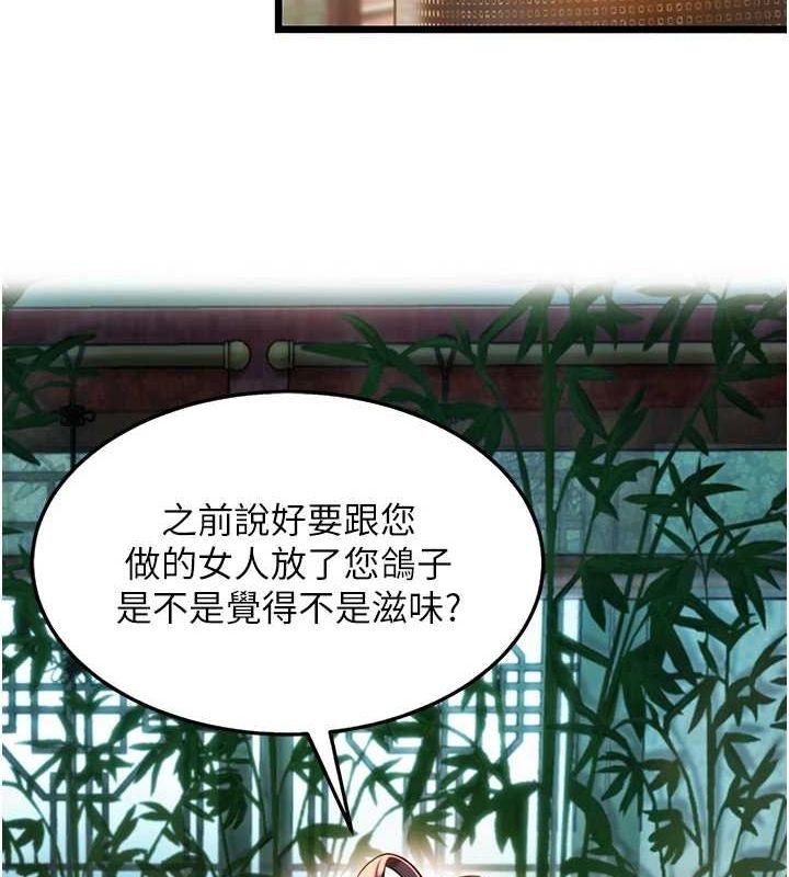 命运:贞洁慾女 第32話-月夜憶威猛故鵰... 韩漫图片138