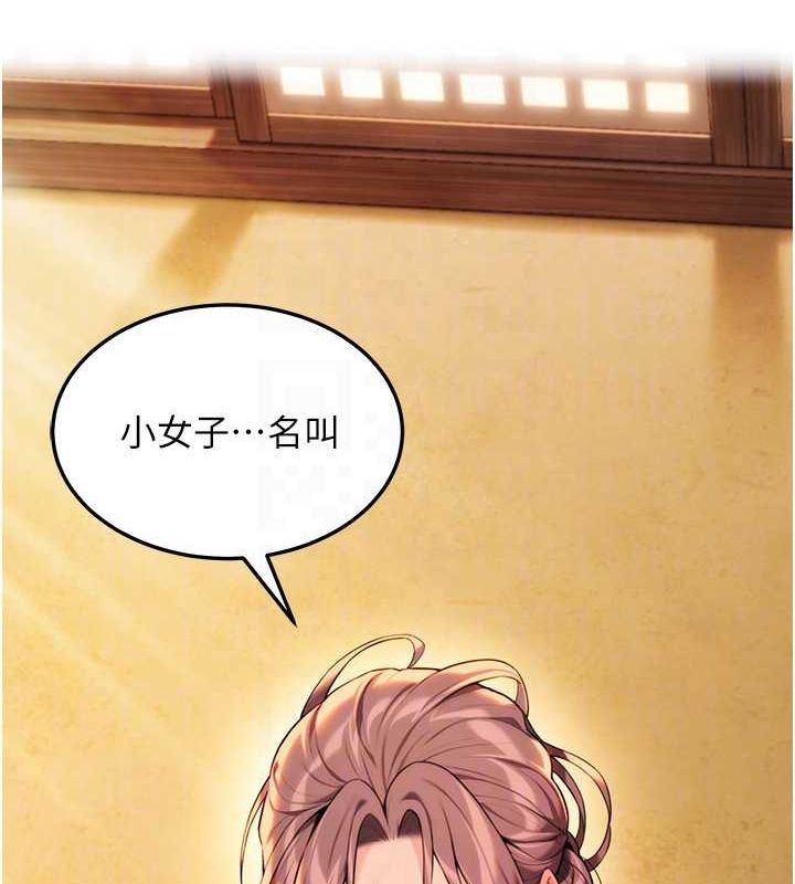 命运:贞洁慾女 第32話-月夜憶威猛故鵰... 韩漫图片68