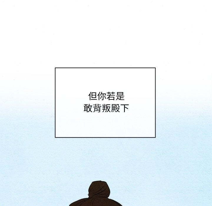 狂眼 第55話 韩漫图片113