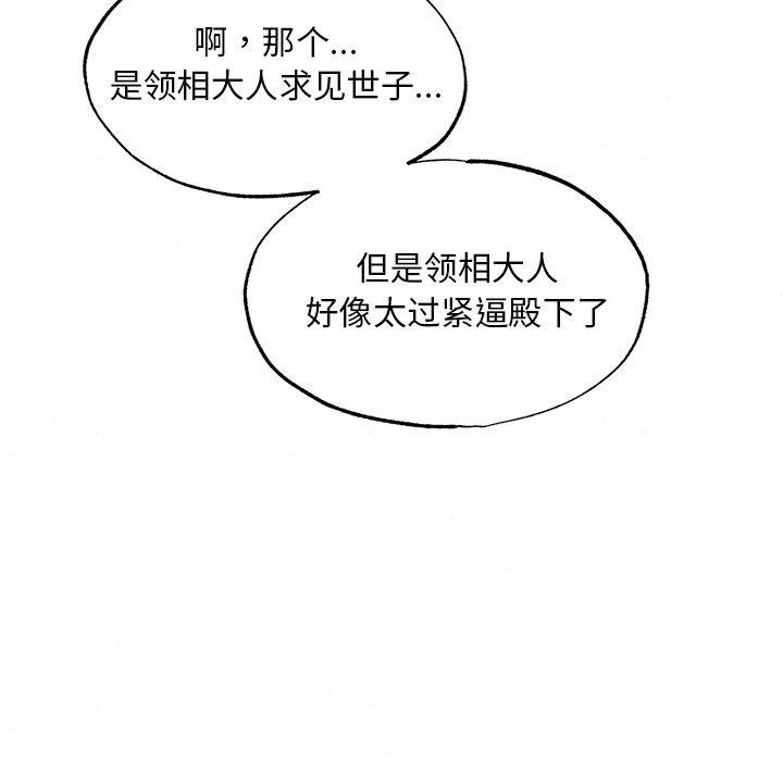 狂眼 第55話 韩漫图片7