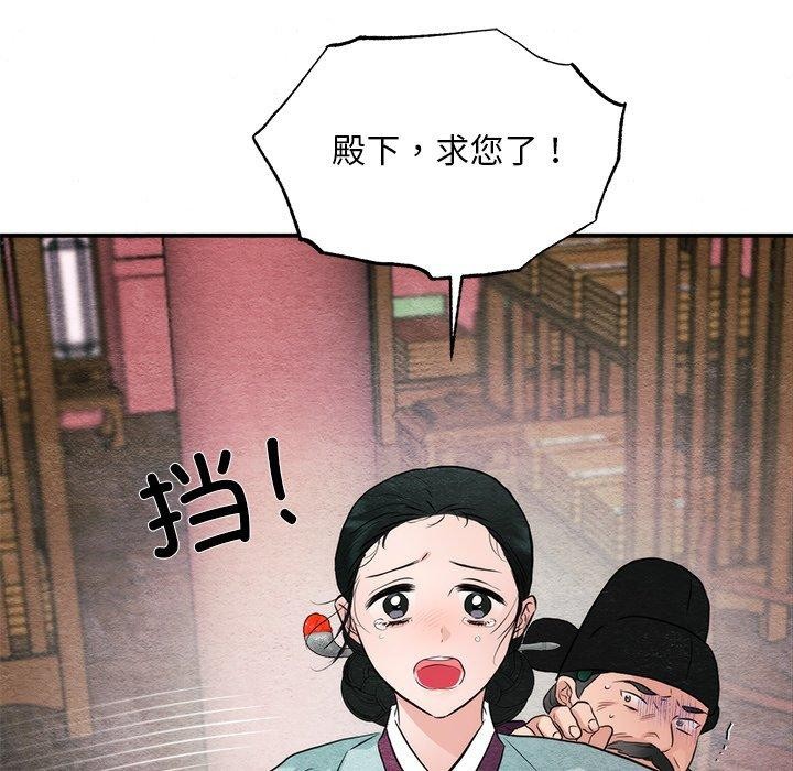 狂眼 第55話 韩漫图片52