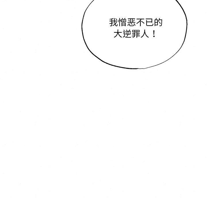 狂眼 第55話 韩漫图片56
