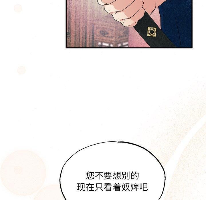 狂眼 第55話 韩漫图片70