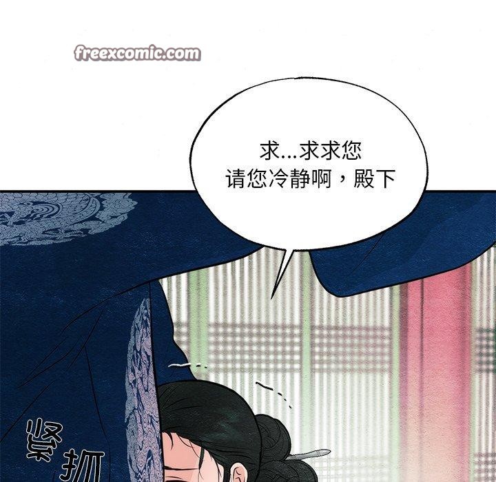 狂眼 第55話 韩漫图片64