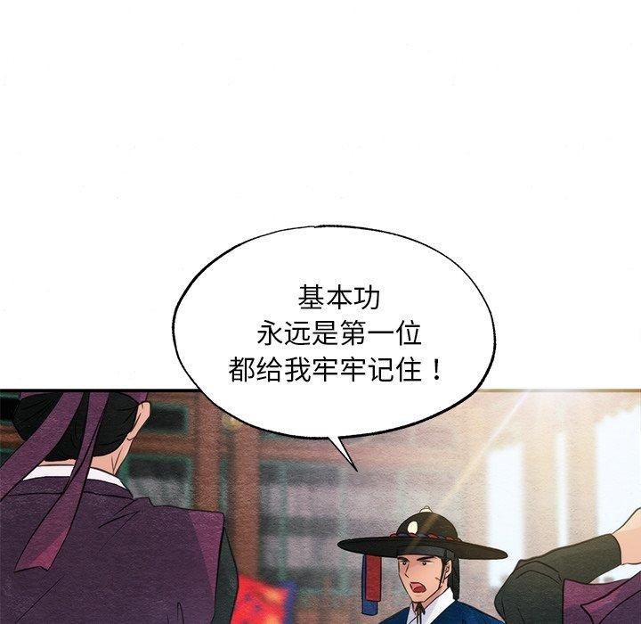 狂眼 第55話 韩漫图片103