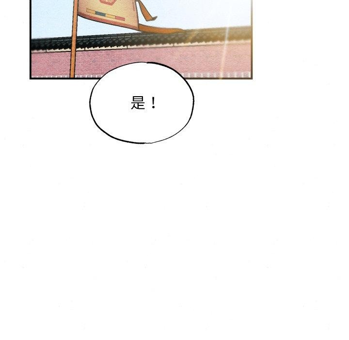 狂眼 第55話 韩漫图片118