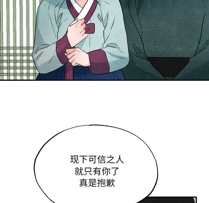 狂眼 第55話 韩漫图片34