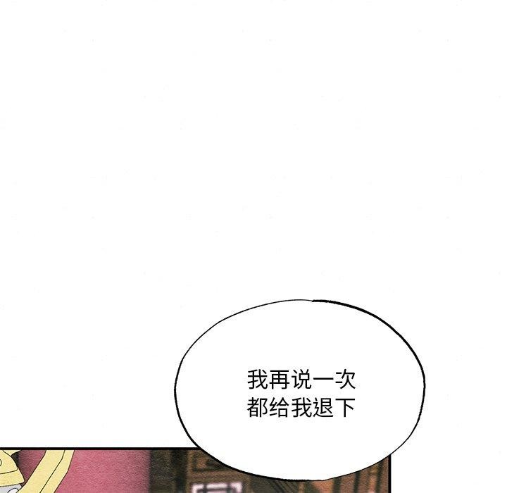 狂眼 第55話 韩漫图片29