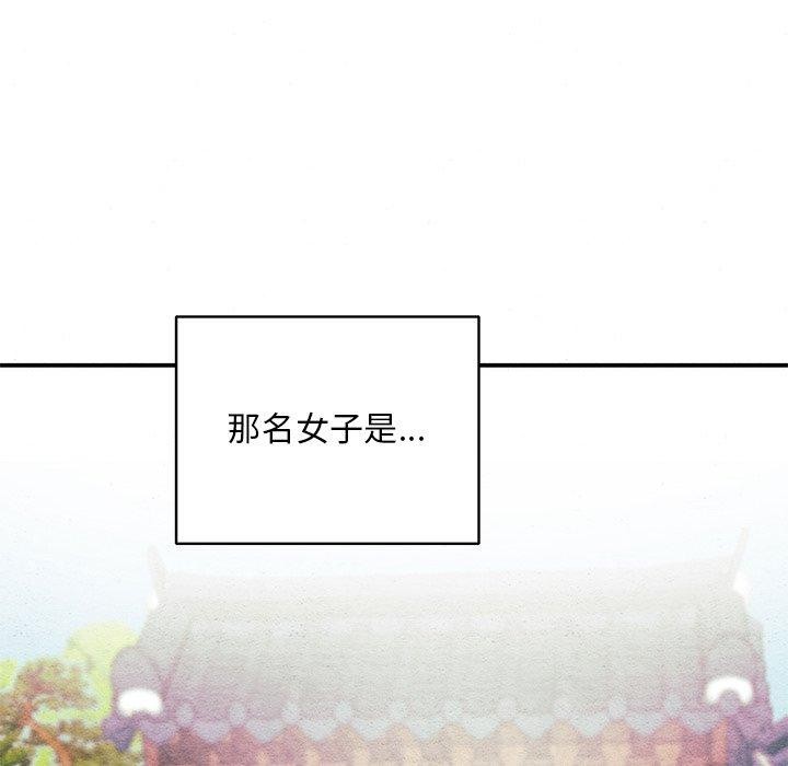 狂眼 第55話 韩漫图片126