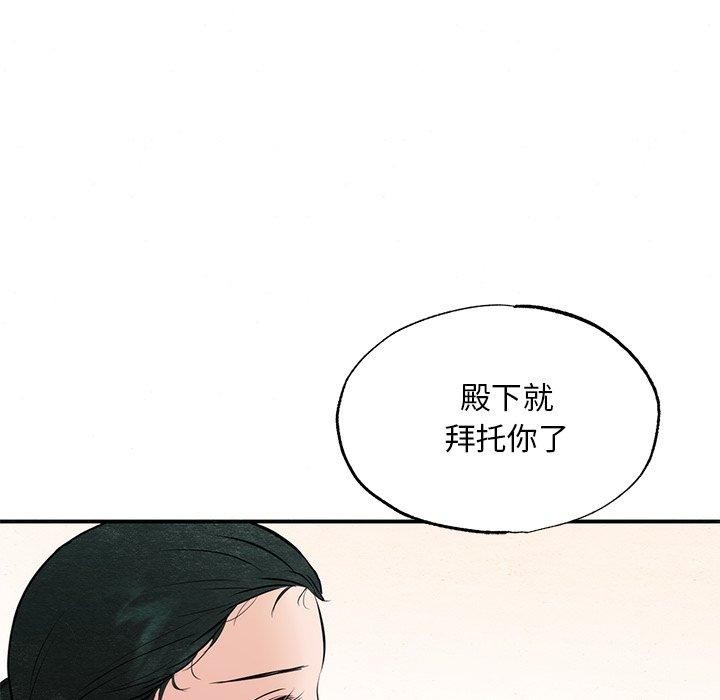 狂眼 第55話 韩漫图片36