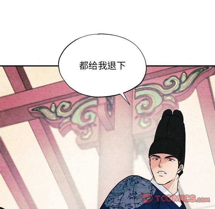 狂眼 第55話 韩漫图片27